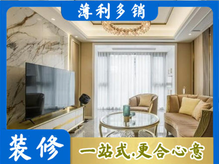 绍兴装修公司49.jpg