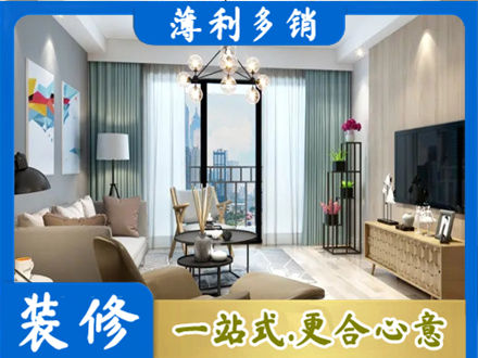 绍兴新房装修