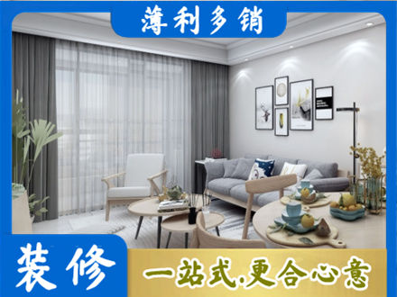 绍兴装修店