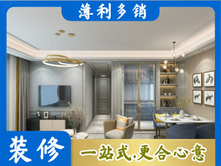 绍兴正规小户型装修