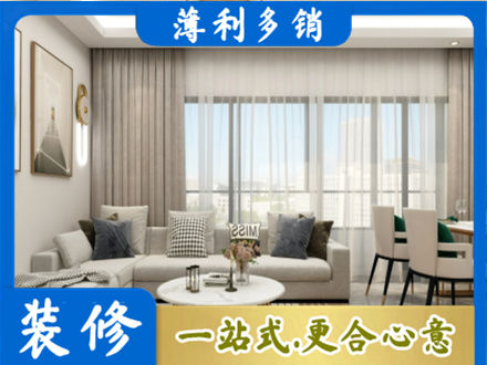 绍兴专业装修价格