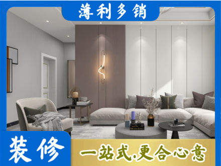 绍兴专业客厅装修
