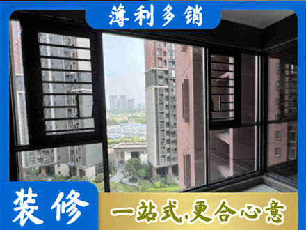 绍兴装修封窗