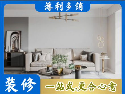 绍兴装修公司2.jpg