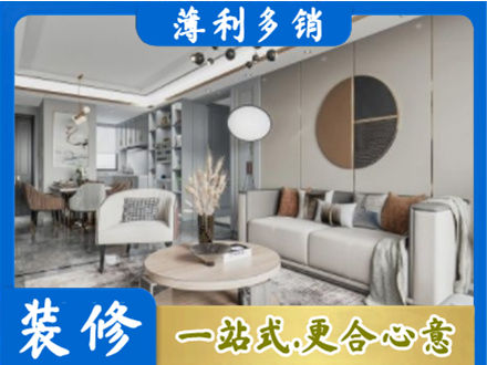 绍兴装修公司5.jpg